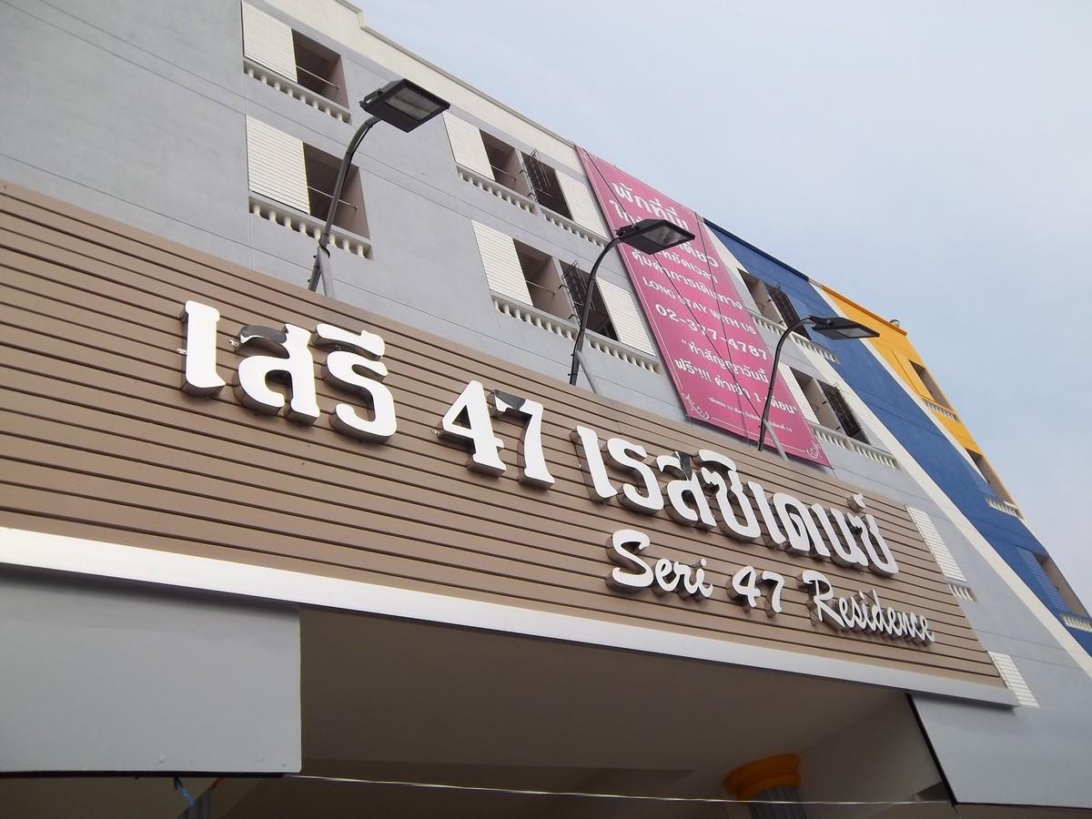 Seri 47 Residence Bangkok Bagian luar foto