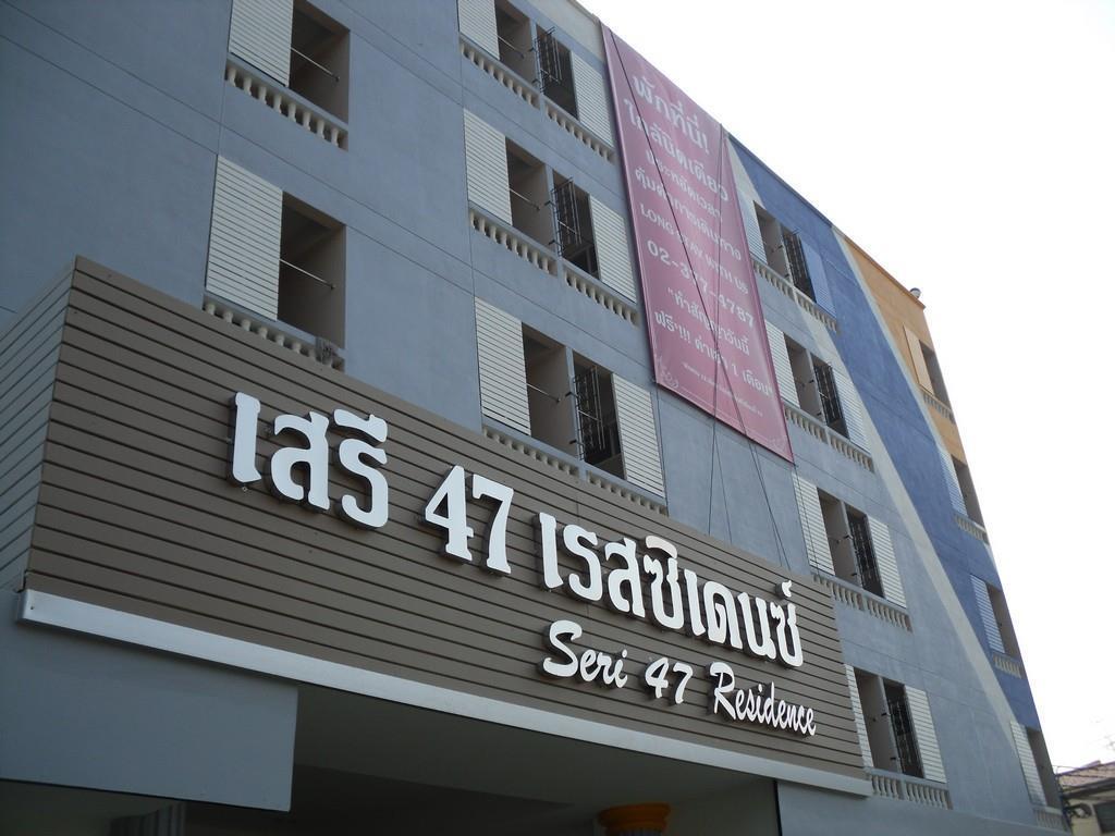 Seri 47 Residence Bangkok Bagian luar foto